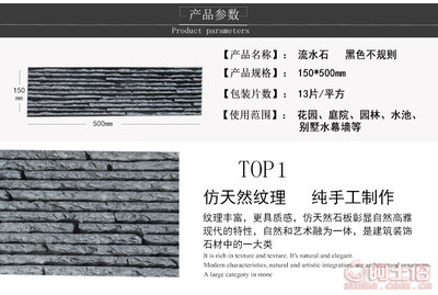 【廠(chǎng)家直銷(xiāo)水幕墻流水石 園林假山黑色流水板仿天然流水石文化石】LS-014,價(jià)格,廠(chǎng)家,供應(yīng)商,其他石材石料