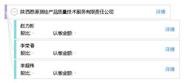 陜西思源測繪產(chǎn)品質(zhì)量技術(shù)服務(wù)有限責(zé)任公司技術(shù)服務(wù)簡介