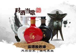 苦蕎酒加盟與酒類(lèi)招商信息發(fā)布全攻略